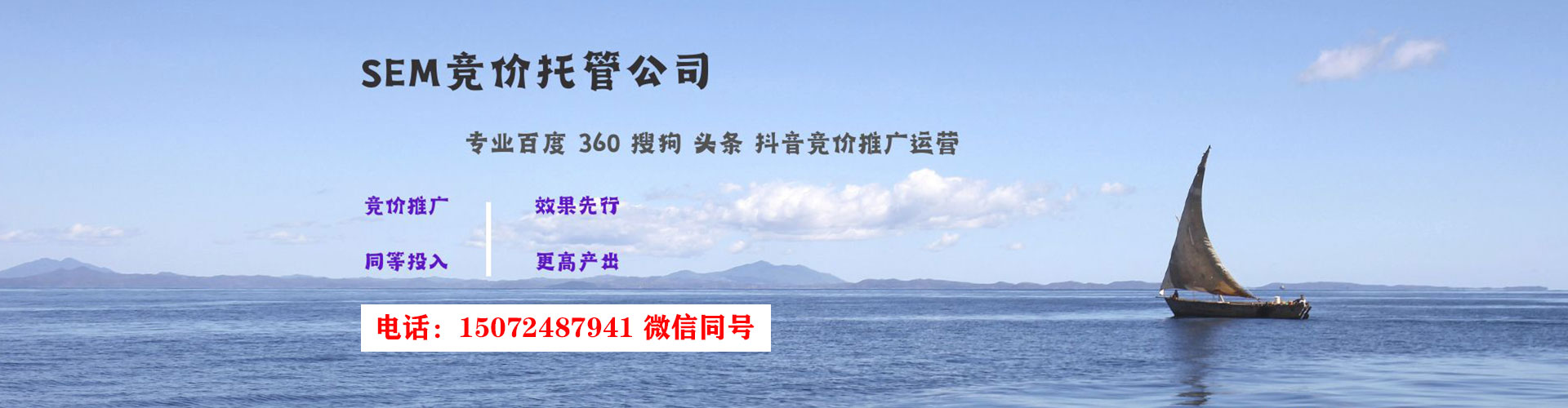 沁源sem开户
