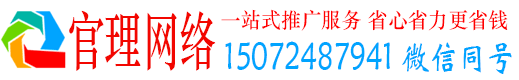 沁源官理百度推广运营